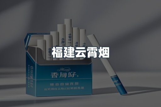 越南香烟系列